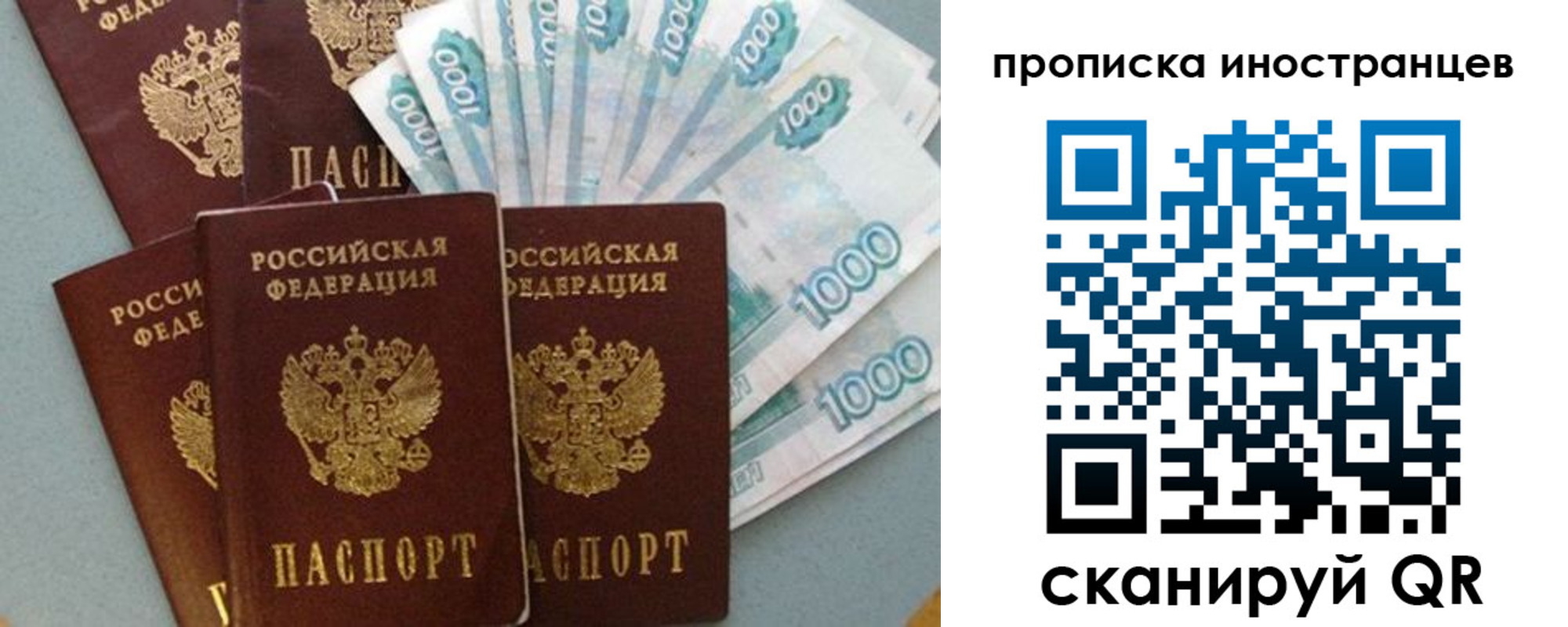 прописка паспорт в Звенигово